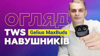 Gelius MaxBuds GP-TWS025 Black (89112) - відео 1