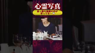 【ホラー】29年前の写真に幽霊が写ってた