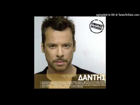ΧΡΗΣΤΟΣ ΔΑΝΤΗΣ - NO MADONNA (CHRISTOS DANTIS VS MASTER TEMPO REMIX)