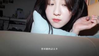 [繁體中字] Yerin Baek (백예린/白藝潾) - Bye bye my blue