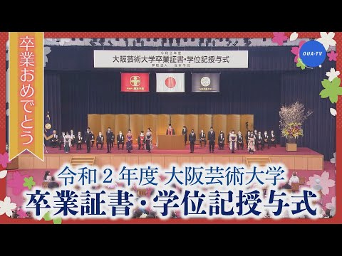 大阪芸大テレビ第586回-2021.4.24.ON AIR