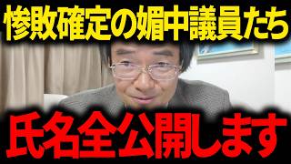 【門田隆将】※日本国民は大至急見てください...財務省のペットが判明しトンデモない事態に発展しました...