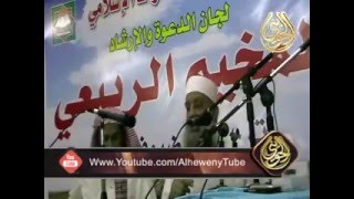 صورة تحت راية السنة 8 | لقاءات الكويت | للشيخ الحويني