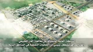 NMDC - Gasco - Sulphur channel - AR