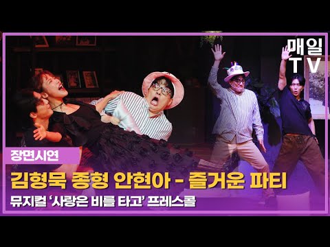 즐거운 파티