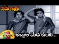 Navaratri Telugu Movie Songs | Addala Meda Undi Music Video | Jayalalitha | Savitri | Mango Music