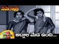 Navaratri Telugu Movie Songs Addala Meda Undi Music Video Jayalalitha Savitri Mango Music