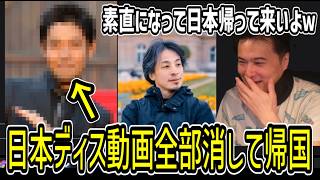 散々日本をディスってたあっちゃんがディス動画消して帰国【2026/07/13】