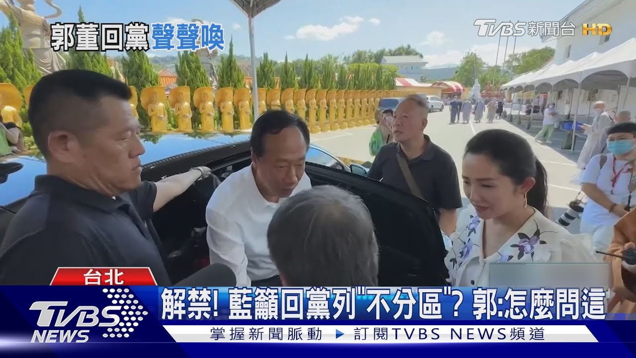 「黨內」籲讓郭董返藍營 朱立倫:開大門歡迎