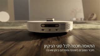 Dreame L20 Ultra | יש שואב חכם ויש שואב גאון
