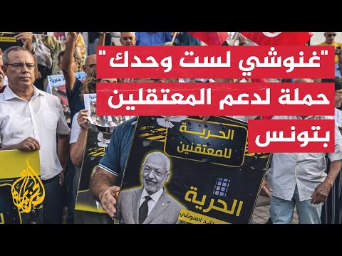 حملة إلكترونية لدعم المعتقلين السياسيين التونسيين المضربين عن الطعام