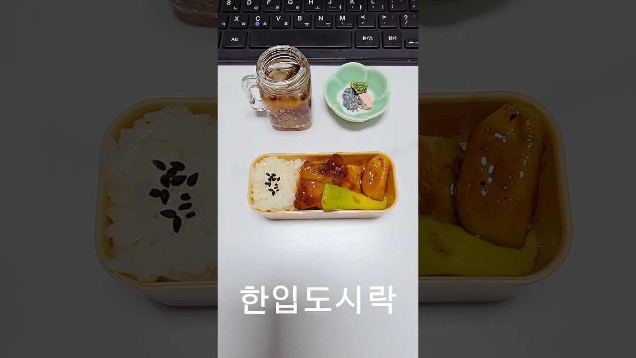 65일째, 숯불 치킨 다이어트 먹방 ASMR~♥ #shorts #다이어트도시락 #비만 #식단 #살