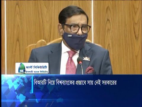 অর্থের অপচয় হলেও নির্ধারিত সময়ে কাজ শেষ না হওয়ায় ক্ষোভ সেতুমন্ত্রীর | ETV News