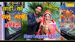 Languriya 2020 !! साड़ी को पल्