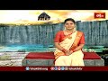 కలియుగంలో ఏమి చేయాలి? యుగ ధర్మం, సత్సంగం అంటే ఏమిటో తెలుసుకోండి | Darmasandehalu | Bhakthi TV - Video