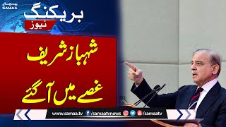 PM Shehbaz Sharif Takes Notice | Official Documnents Leaked | Breaking News