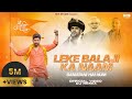 Sanatani Hai Hum DJ REMIX Leke Bala Ji Ka Naam Awaaj Dur Dur Tak Nitin Sharma Marakpuriya