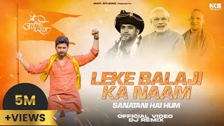 Download lagu Sanatani Hai Hum (DJ REMIX) || Leke Bala Ji Ka Naam || Awaaj Dur Dur Tak || Nitin Sharma Marakpuriya mp3 Download lagu Sanatani Hai Hum (DJ REMIX) || Leke Bala Ji Ka Naam || Awaaj Dur Dur Tak || Nitin Sharma Marakpuriya mp3