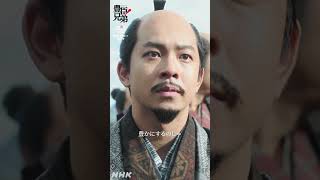 万民をことごとく、豊かにするのじゃ【大河ドラマ 豊臣兄弟！】| NHK | #shorts