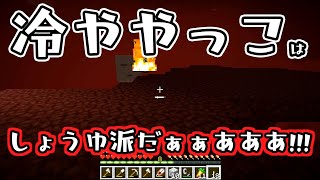 【Minecraft】うぶな心で一から始めました Part5【ゆっくり実況】