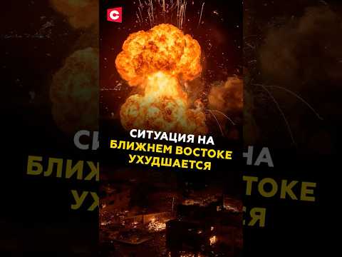 Ближний Восток может остаться без пресной воды? #иран #израиль #сша #новости #трамп #политика