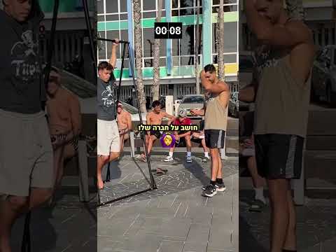 זה לא מחליק!!!