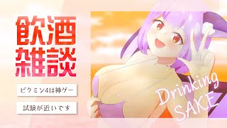 【飲酒雑談】もうめっちゃ夏！！！【VTuber】