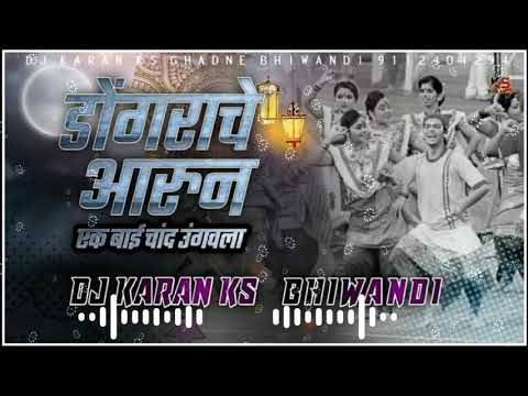 | DONGARACHE ARUN EK BAI CHAND UNGAVLA  DJ KARAN KS BHIWANDI |