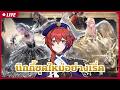 🔴แพทช์ใหม่ไม่ลืมที่จะเริ่ด | Infinity Nikki 2.8【S1R-L1MOU】