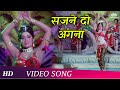 Sajne Do Angna Nag Panchmi 1972 Divotional Song Kishor Kumar Hindi Songs