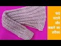 usha s craft स्वेटर की बाजू कैसे बनाए फंदे घटाने और बढाने का तरीका sweater sleeves knitting