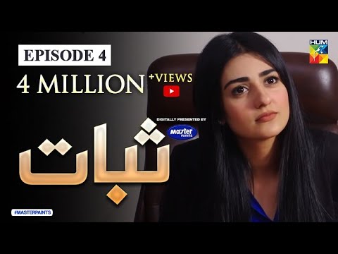 Sabaat Episode 4 | English Sub | Digitally Presented by Master Paints | HUM TV Drama | 19 Apr 2020