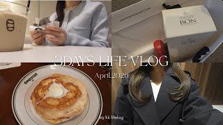 〈vlog〉OLの休日3日間🪽表参道.自由が丘カフェ🍩スタバ.CLANE.anuans購入品👖家具注文🪑