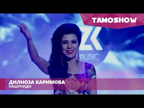 Дилноза Каримова - Нашуниди (Клипхои Точики 2016)