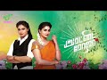 Aa Aa Aa Rettai Roja Serial Bgm