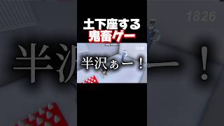 警官の前で土下座したらトゲに挟まれてグチャグチャです。 #shorts #超土下座 #暴れん坊将軍