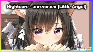 Cover art for ангелочек