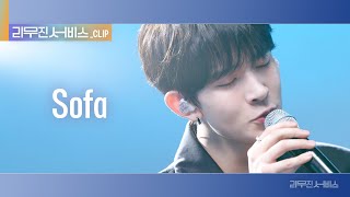 Download lagu [리무진 서비스 클립] Sofa | 엔하이픈 희승 | ENHYPEN HEESEUNG mp3