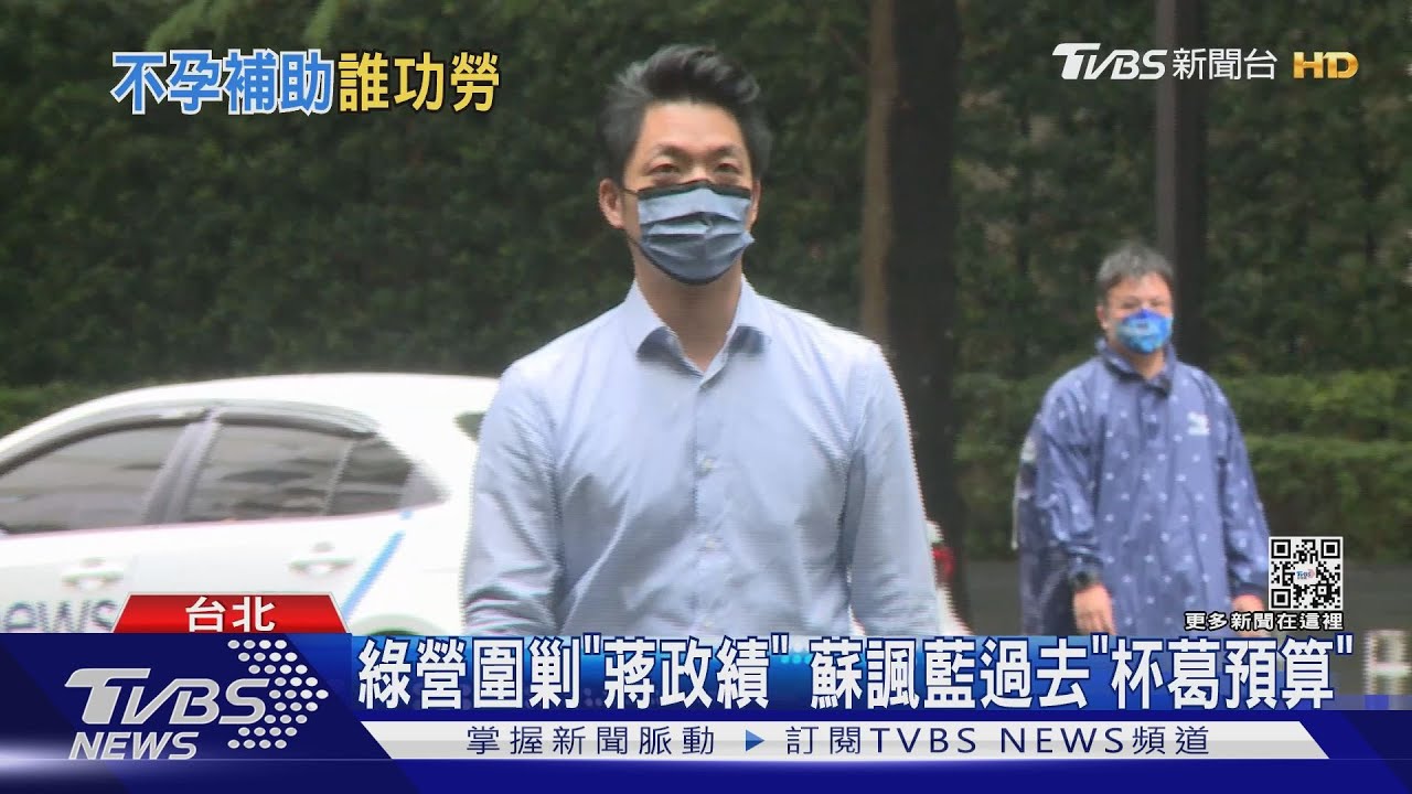 遭酸割稻「不孕症補助」 蔣嗆綠:拿香跟拜