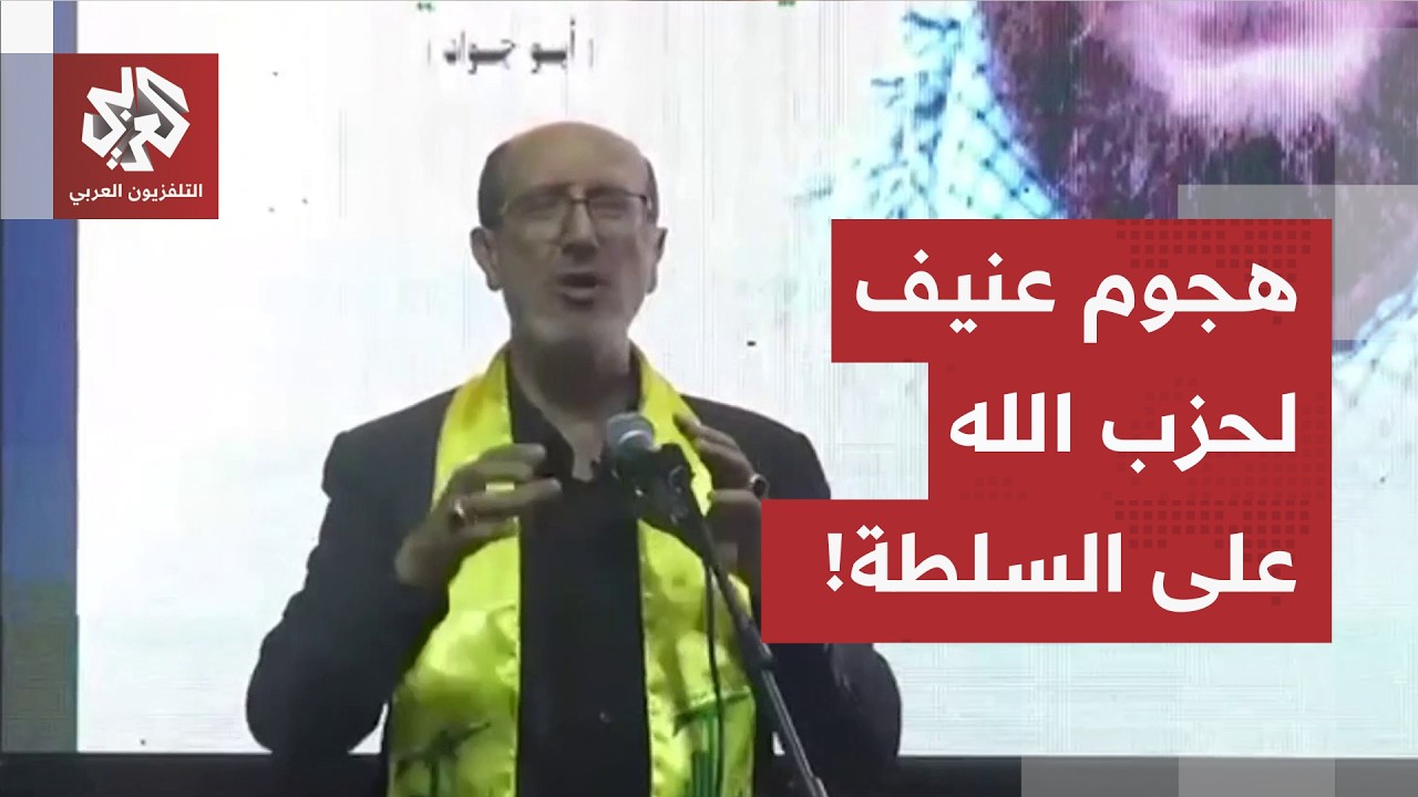 اتفاق لبنان.. عون يطالب المعارضين بالبدائل وحزب الله يهاجم: سلطة مستسلمة تلبي