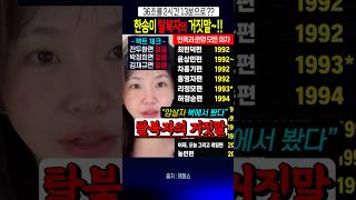암살자들 북한영화 리메이크설 팩폭하는 봉지욱기자.