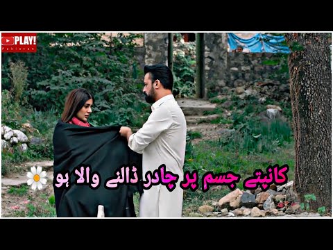 Sang e Mah Episode 8 | Kanpata Jisam Pqr Chadar Dalana wala ho .! | Atif Aslam Drama sang e mah |