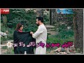 Sang E Mah Episode 8 Kanpata Jisam Pqr Chadar Dalana Wala Ho Atif Aslam Drama Sang E Mah