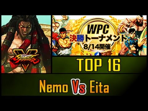 SFV - WPC 2016 - Nemo (Vega) Vs Eita (Ken) - TOP 16 Bracket