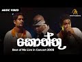 Mata Koththuth One මට කොත්තුත් ඕනේ Iraj Best Of Me Live In Concert 2008
