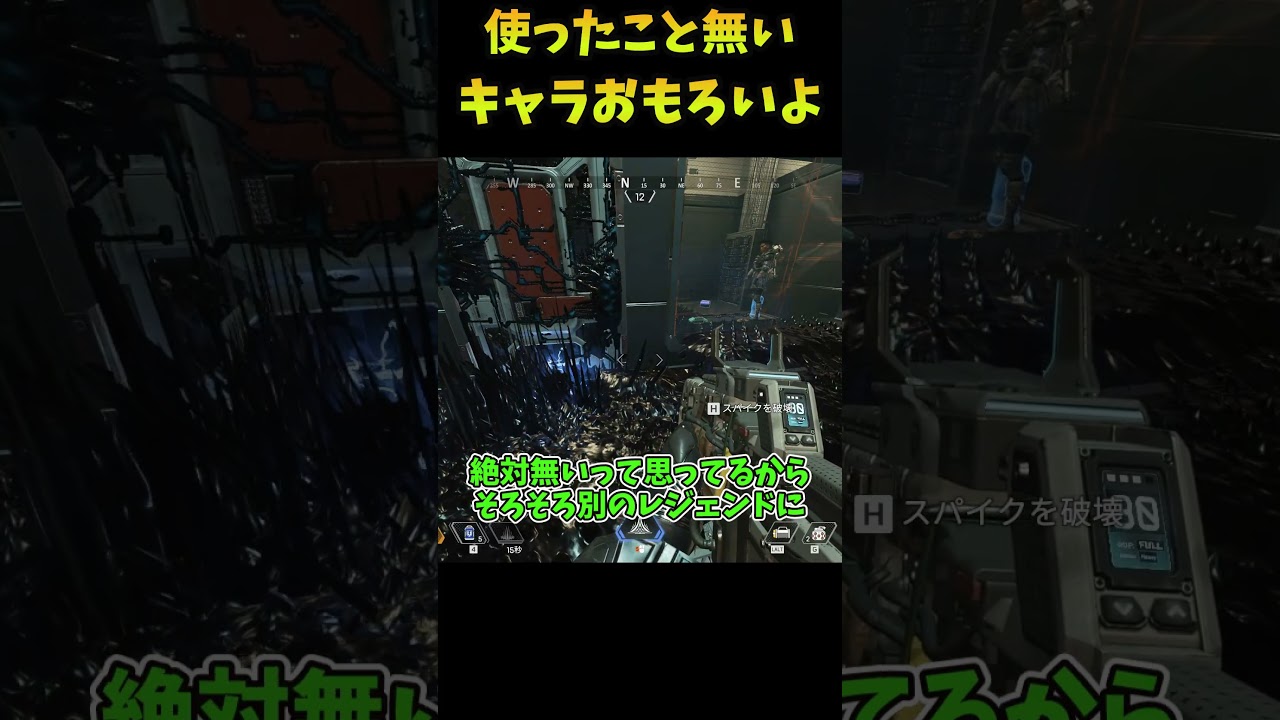 もう使いたいキャラが使えないゲームなのかもしれない【Apex legends】＃shorts