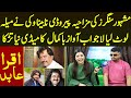 Famous SInger Ki Funny Parody Nabina Vicky Ne Mela Loot Liya Kamal Awaz Aur Comedy Iqra Abid