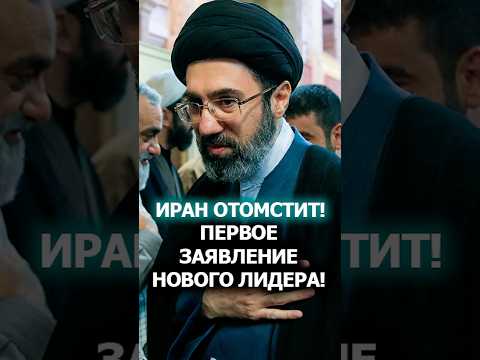 Хаменеи поставил условие США! // 