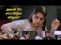 Mr And Mrs Bachelor Best Scene AnaswaraRajan Indrajith Sukumaran Tamil Movie ManoramaMAX