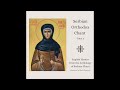 My Soul Magnifies The Lord Tone 2 Serbian Orthodox Chant English